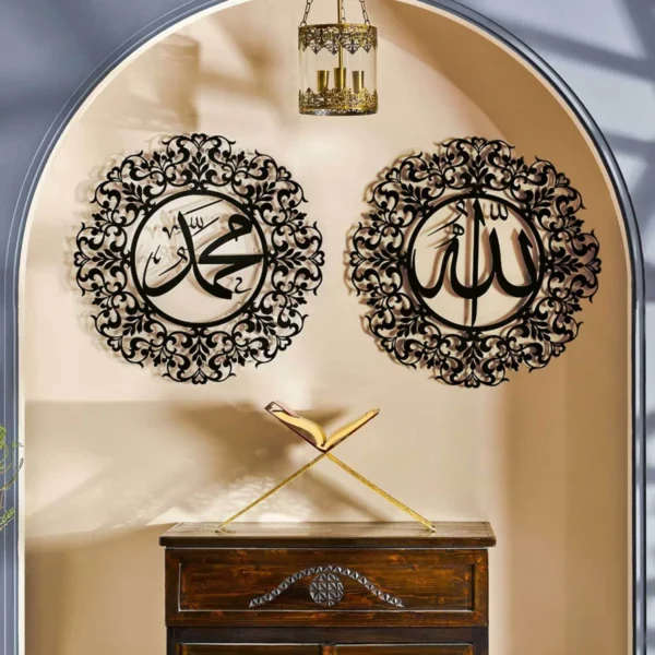 Allah (SWT) and Muhammad (PBUH) Islamic Pattern Metal Wall Art Set